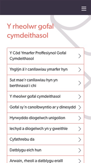 Social Care Manager | Y Rheolwr Gofal Cymdeithasol(圖2)-速報App