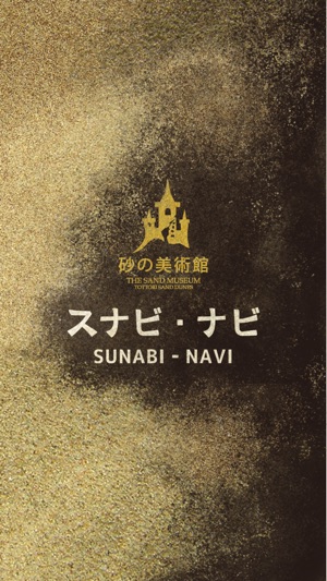 SUNABI-NAVI(圖1)-速報App