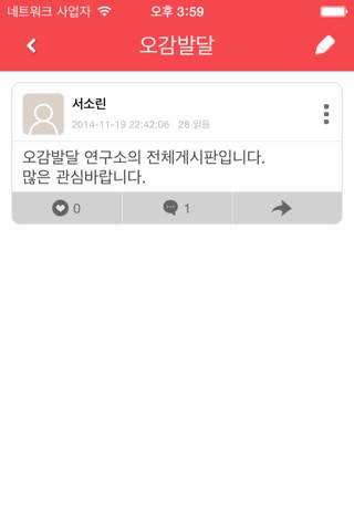 오터치 screenshot 3