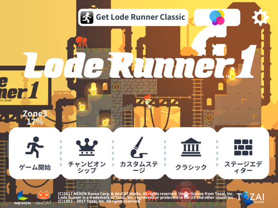 Lode Runner 1のおすすめ画像1