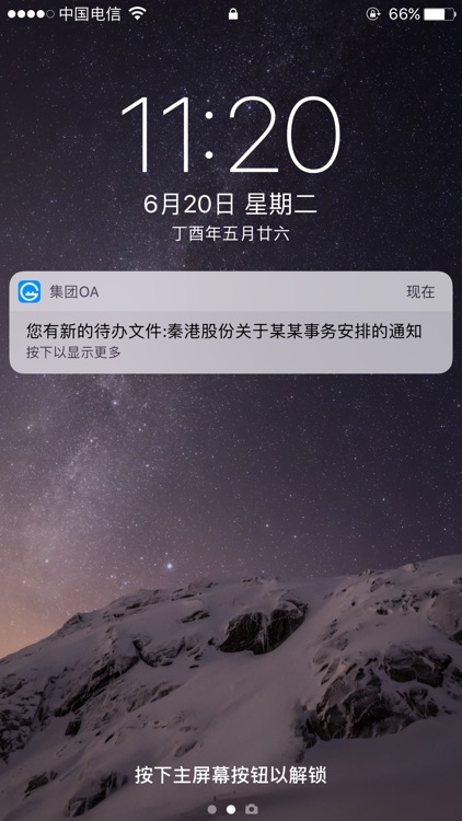 河北港口集团OA