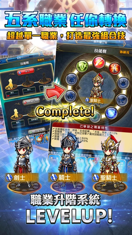 UNISON聯盟 screenshot-4