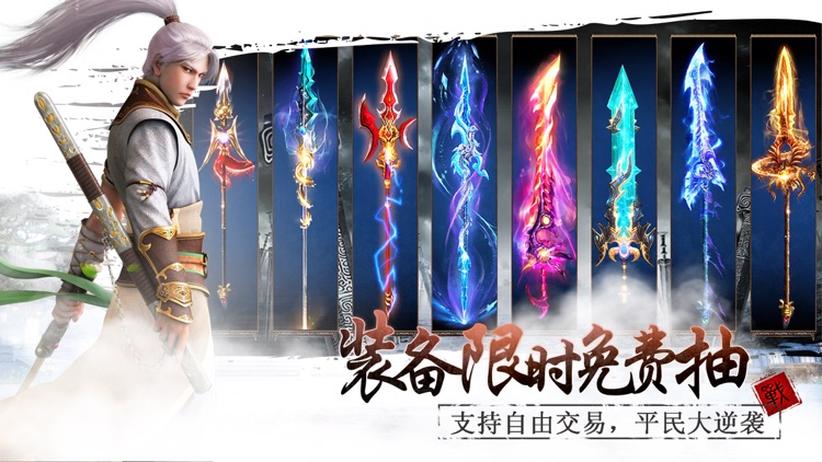 紫青双剑:幻剑仙灵—变态版 screenshot-4