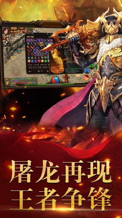 无双战神:热血经典决战沙巴克