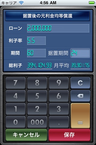 EZ Loan Calculator screenshot 3
