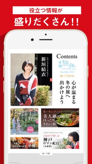 【電子雑誌】ブランジスタ(圖3)-速報App