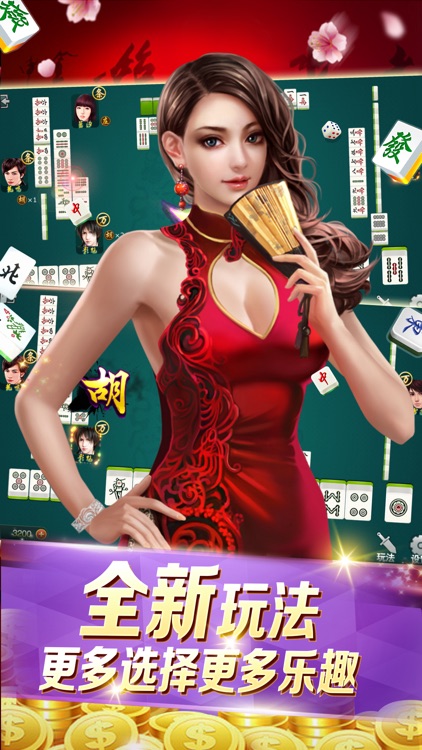 四川麻将:单机麻将游戏全集