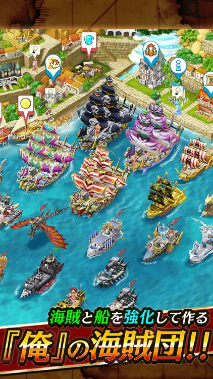 戦の海賊