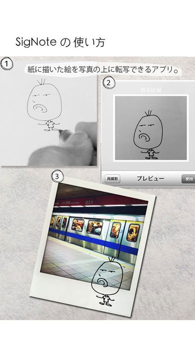SigNote 手描き写真にアイディア無限大! screenshot1