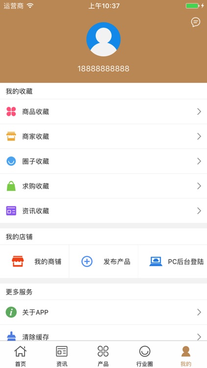 中国文化艺术用品网 screenshot-4