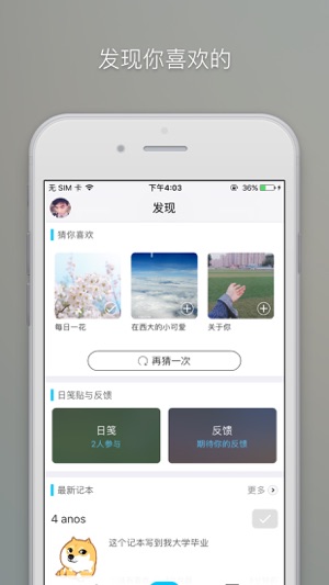 One Day 记本+日笺(圖3)-速報App