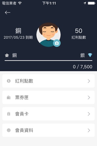 饗樂捷利 screenshot 3