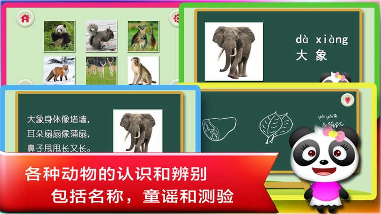 Learning Chinese For Kids screenshot-3