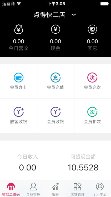 淼迈云 screenshot-3