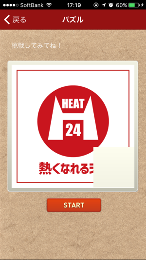 HEAT24(ヒート24)(圖3)-速報App