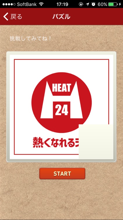 HEAT24(ヒート24)