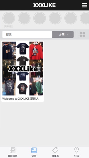 XXXLIKE(圖2)-速報App