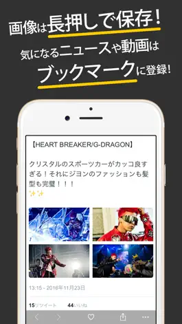 Game screenshot ビッベンまとめったー for BIGBANG hack
