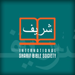 International Sharif Bible Society