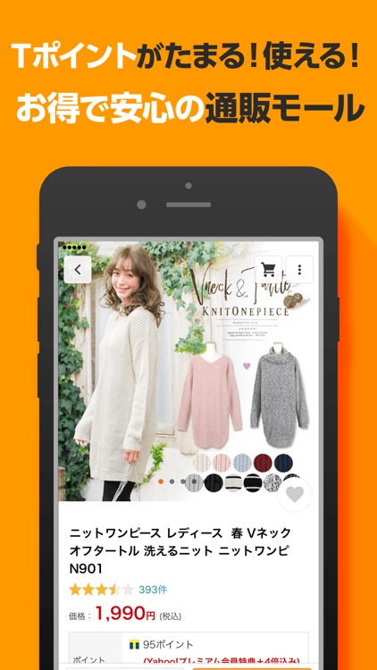 Yahoo!ショッピング
