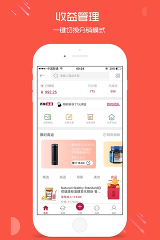西柚洋街—全球商品折扣分销必备微店 screenshot 4