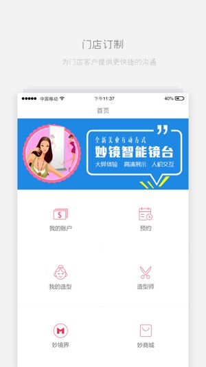 BeautyColor专业美发会员(圖1)-速報App