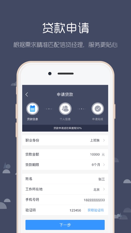 好信贷-信用贷款专家