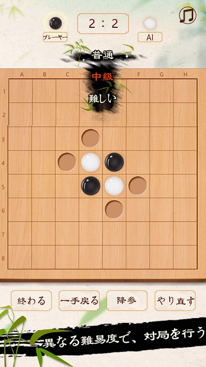 リバーシ - 2人リバーシ ゲーム