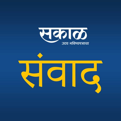 Sakal Samvad