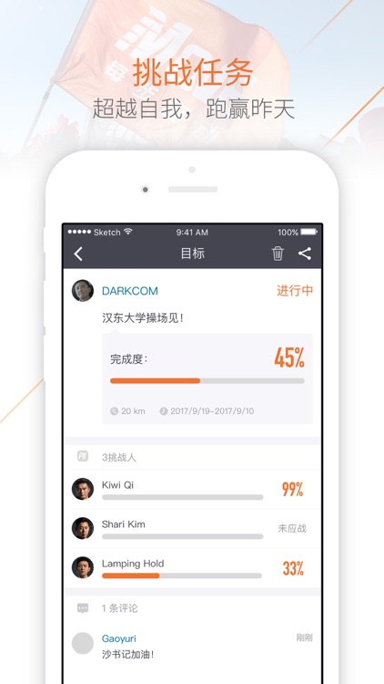 每步运动-科学跑步,享受每步