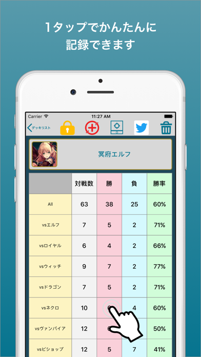 シャドバレコード２ - 戦績管理 - for シャドウバースのおすすめ画像2