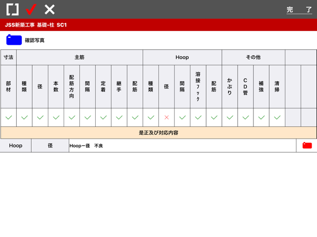 JRebar(圖2)-速報App