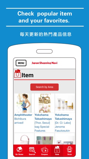 Japan Shopping Navi(圖4)-速報App