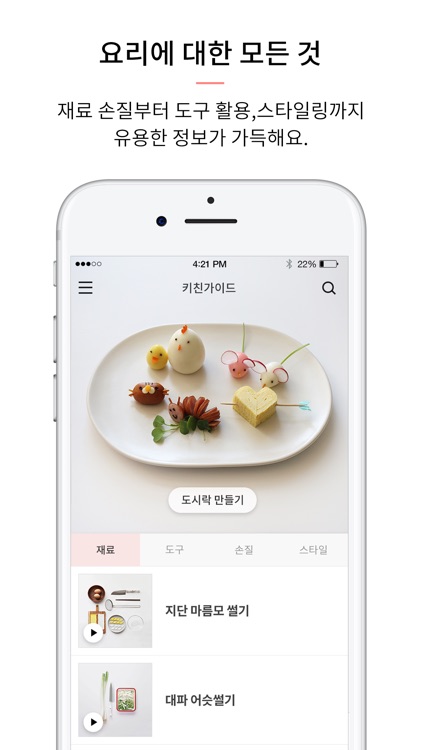 아내의 식탁 - 요리가 쉬워지는 레시피
