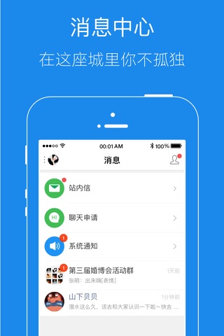 大港信息港 screenshot 4