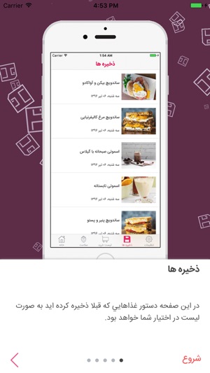 Food Land - غذا لند(圖5)-速報App