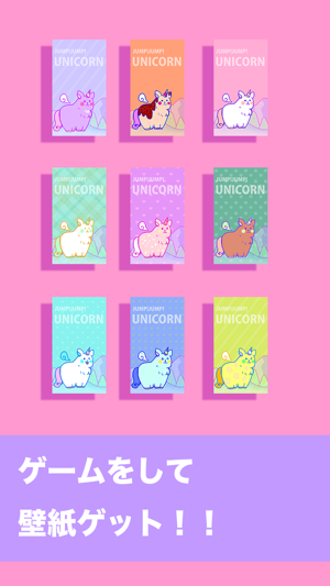 Flapping Unicorn On The App Store