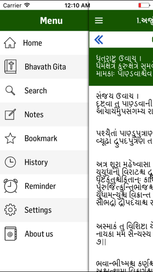 Bhagavad Gita Gujarati(圖1)-速報App