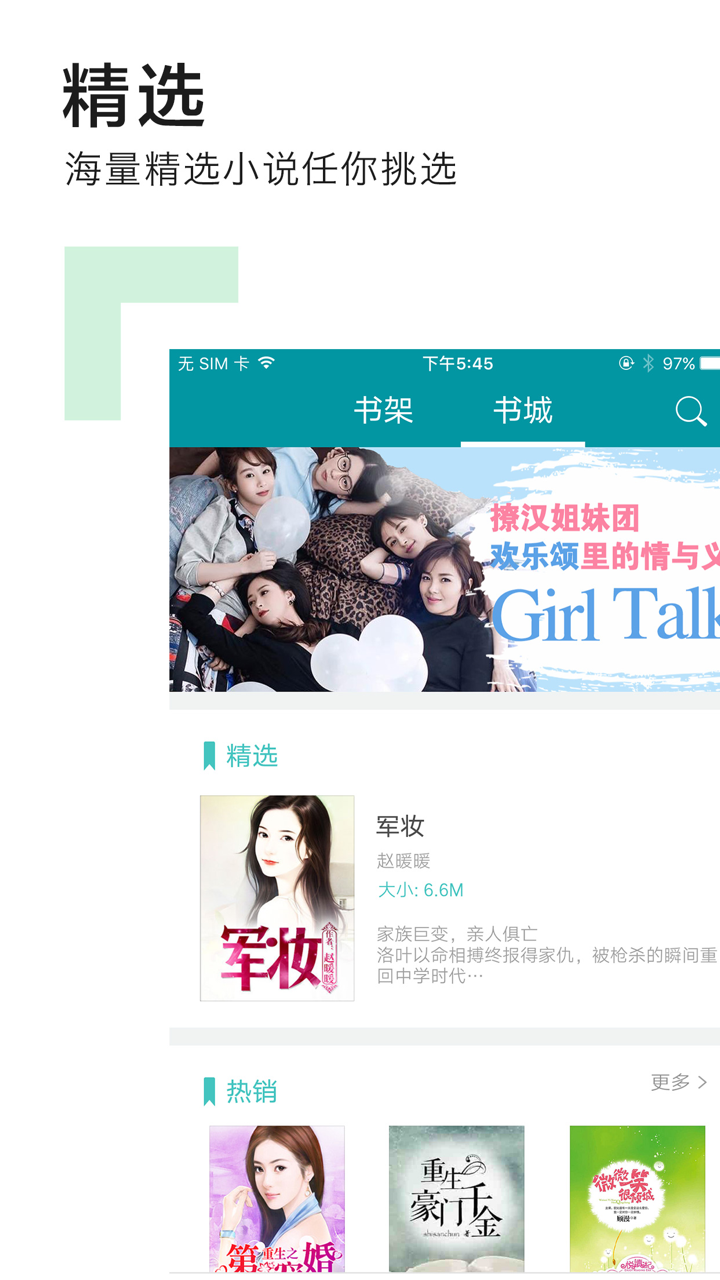 小说大全-最热最全海量书城电子书合集 screenshot 2