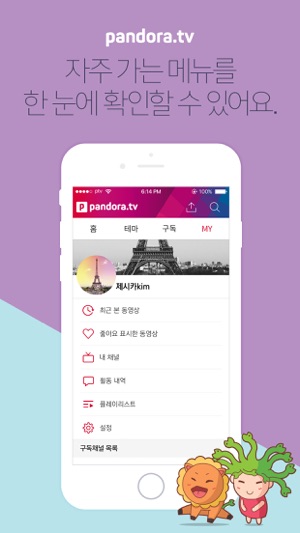 PandoraTV(圖4)-速報App