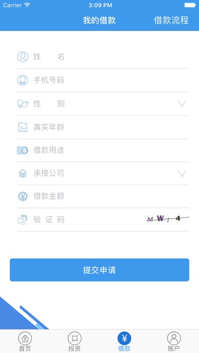新浙商e贷 screenshot 4