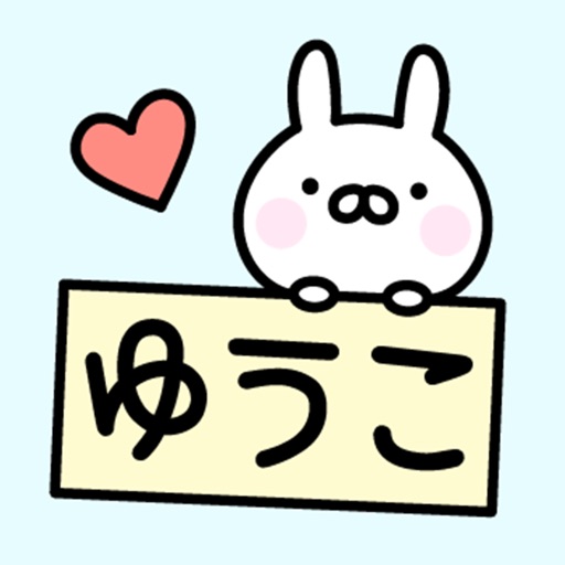 YUKO Stickers icon