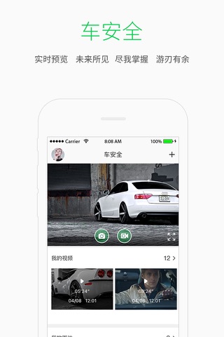 车米云图 screenshot 2
