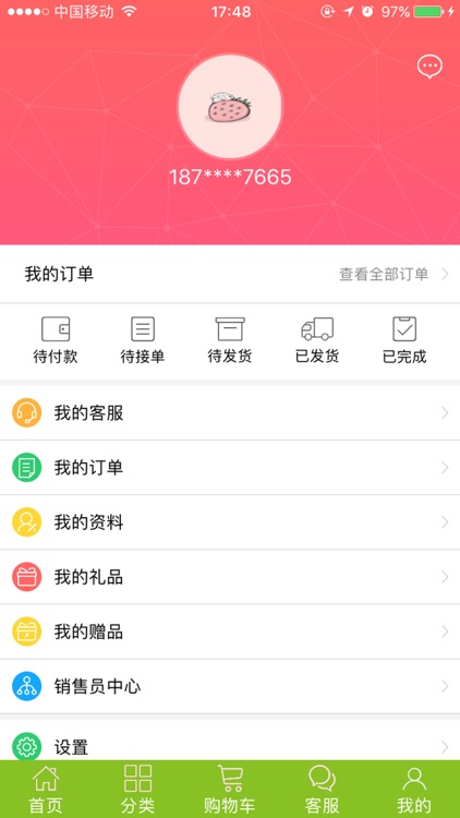 瓯农惠 screenshot-4