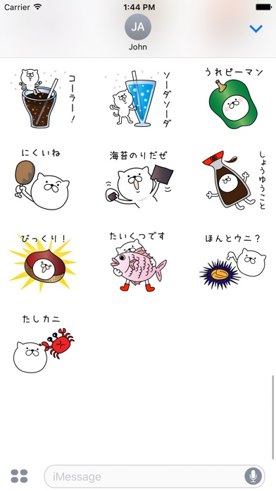 つかいやすいねこです。10<ダジャレの世界>のスクリーンショット4 つかいやすいねこです。10<ダジャレの世界>のスクリーンショット4