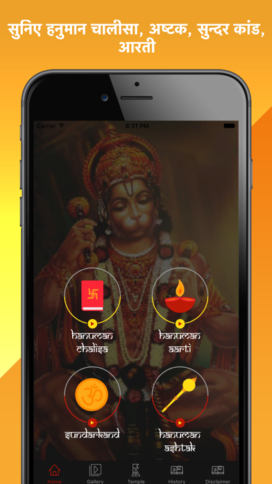 How to cancel & delete Hanuman Chalisa & Aarti from iphone & ipad 2