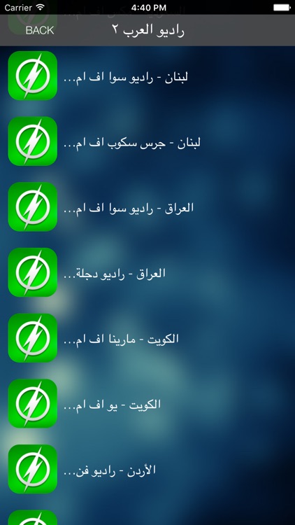 رَاديو fm screenshot-3