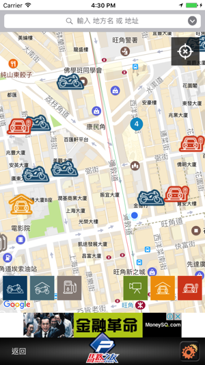 MotoPark 馬路之友 - 香港停車場及交通情況(圖2)-速報App