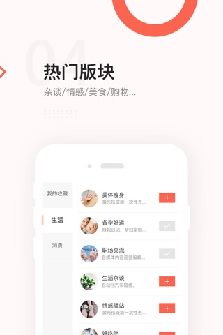 得意生活:武汉人的圈子 screenshot 4