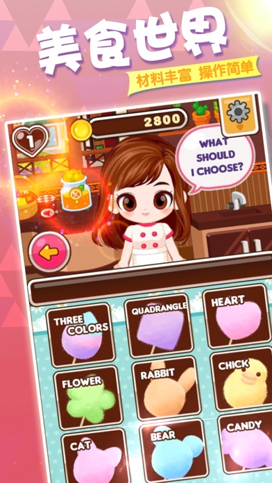 女生游戏-小公主装扮房间学做饭 screenshot 4